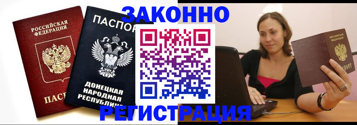 временная регистрация собственник в Миллерово