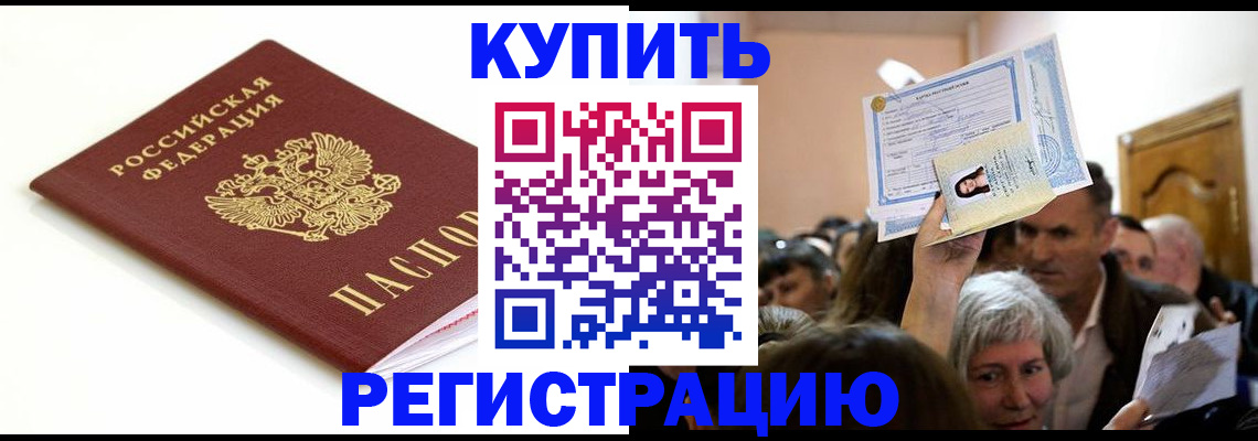 регистрация для школы в Миллерово