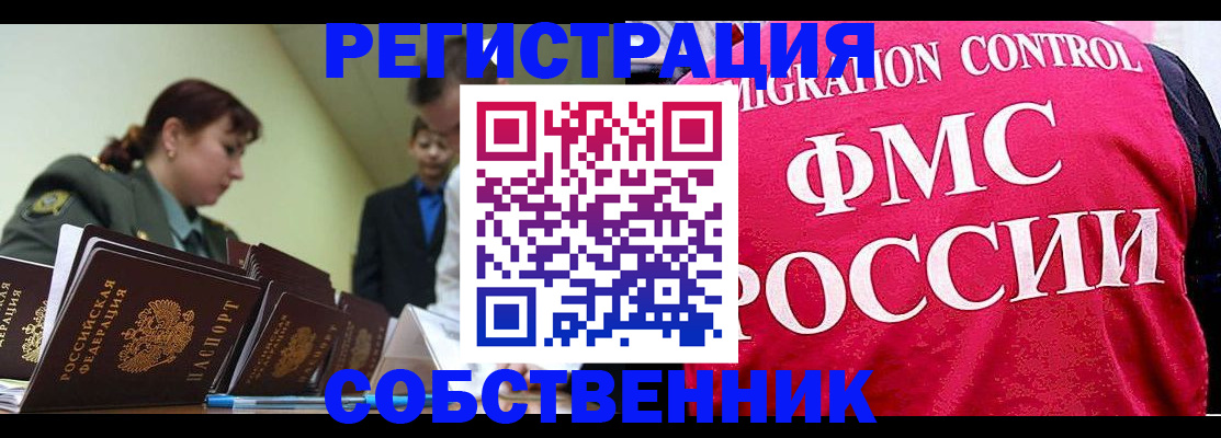 прописка для кредита в Миллерово