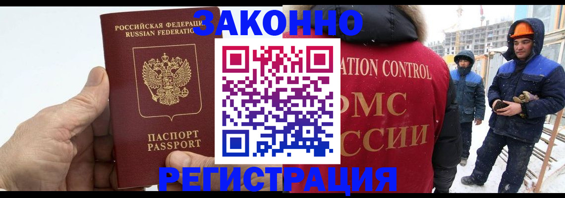 временная регистрация надежно в Миллерово